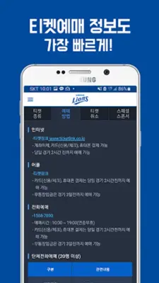 삼성라이온즈 모바일 앱 android App screenshot 3