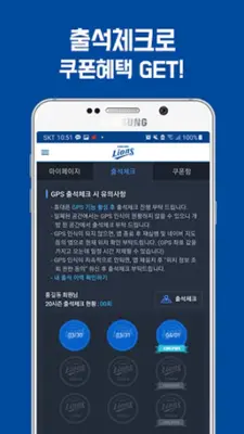 삼성라이온즈 모바일 앱 android App screenshot 5